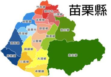 苗栗三洋服務站